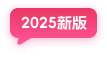 2025