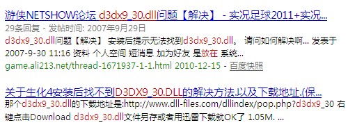 d3dx9_30.dll win7,d3dx9_30.dll放在哪