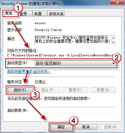 无法启动windows安全中心，手动解决方案